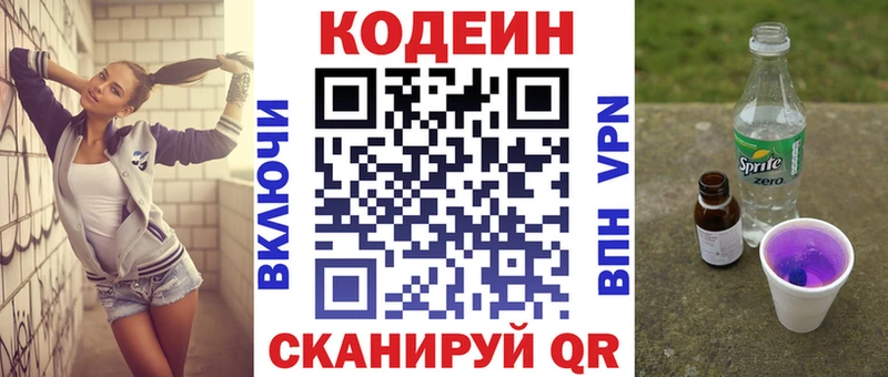 blacksprut   Ильский  Codein напиток Lean (лин) 