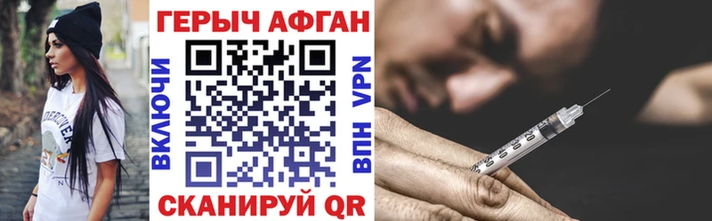 ГЕРОИН Heroin  наркошоп  Ильский 