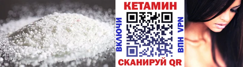 КЕТАМИН ketamine  Ильский 