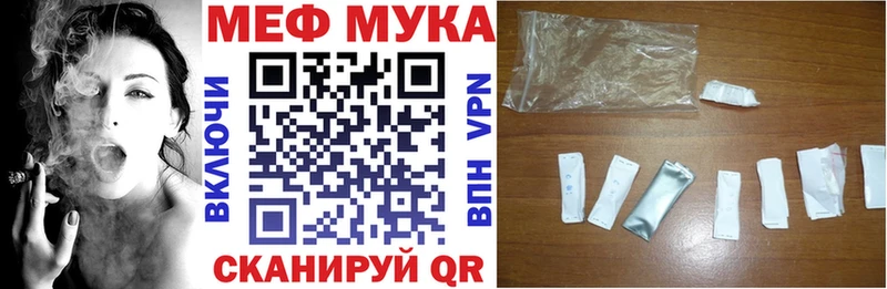 Мефедрон мука Ильский